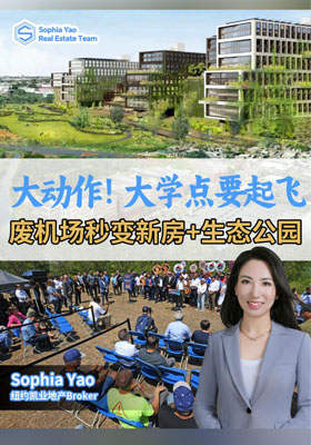 大動作！廢機場秒變新房+生態公園，大學點要起飛！