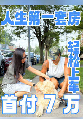 首付7万，轻松上车！人生第一套房