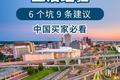 🏠孟菲斯买房血泪经验！6 个坑 9 条建议，中国买家必看💥