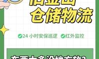 旧金山仓储物流｜东西太多没地方放？我们有專屬仓库📦​
