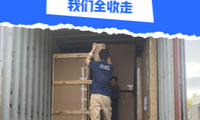 西雅图搬家后杂物清理！不用你叫垃圾车，我们全收走🚮​