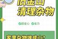 旧金山清理杂物｜家里杂物堆成山？我们来帮你清空🧹​