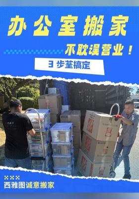 辦公室搬家不耽誤營業！3 步荃搞定?