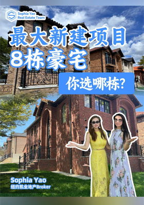 最大新建项目 8栋豪宅 你选哪栋？