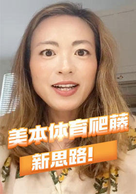 美本體育爬藤新思路