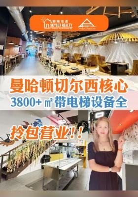 曼哈顿切尔西核心！拎包营业，3800+㎡带电梯设备全