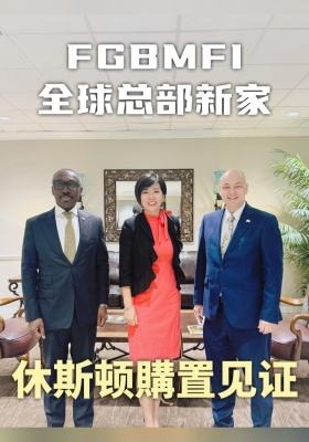 FGBMFI 全球总部新家：休斯顿購置见证