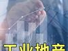 資本瘋搶的 “香餑餑”：工業地產憑啥扛住商辦寒流？