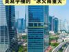 空置率破 40 年紀錄！美寫字樓的 “冰火兩重天”