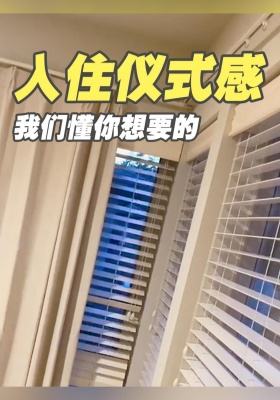 我们懂你想要的入住仪式感～