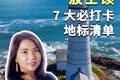 波士顿 7 大必打卡地标清单！历史与浪漫全收录