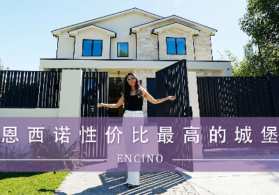 恩西诺性价比最高的城堡