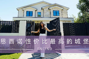 恩西诺性价比最高的城堡
