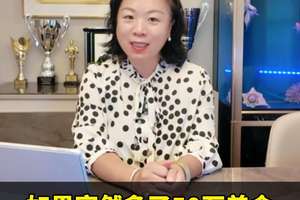 如果突然多了50万美金，你会怎么用？
