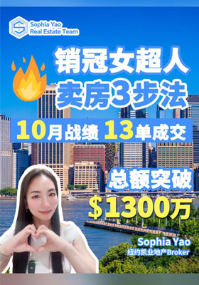 销冠女超人｜卖房3步法