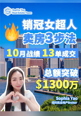 銷冠女超人｜賣房3步法