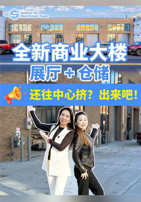 全新商业大楼｜展示＋仓储