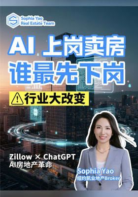AI 上岗卖房 谁最先下岗？ 行业大改变
