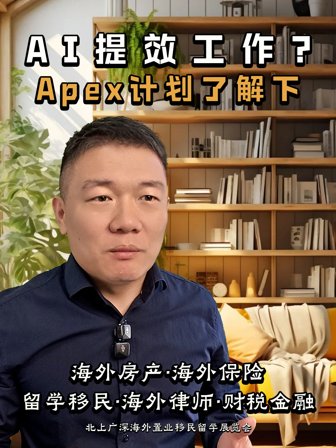 AI提效工作？Apex计划了解下