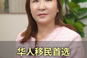 华人移民首选，”满分学区+海景“