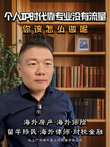 个人IP时代靠专业没有流量 你该怎么做呢