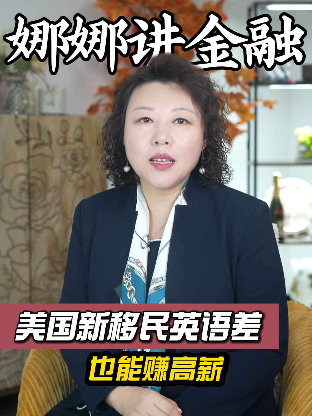 美国新移民英语差 也能赚高薪