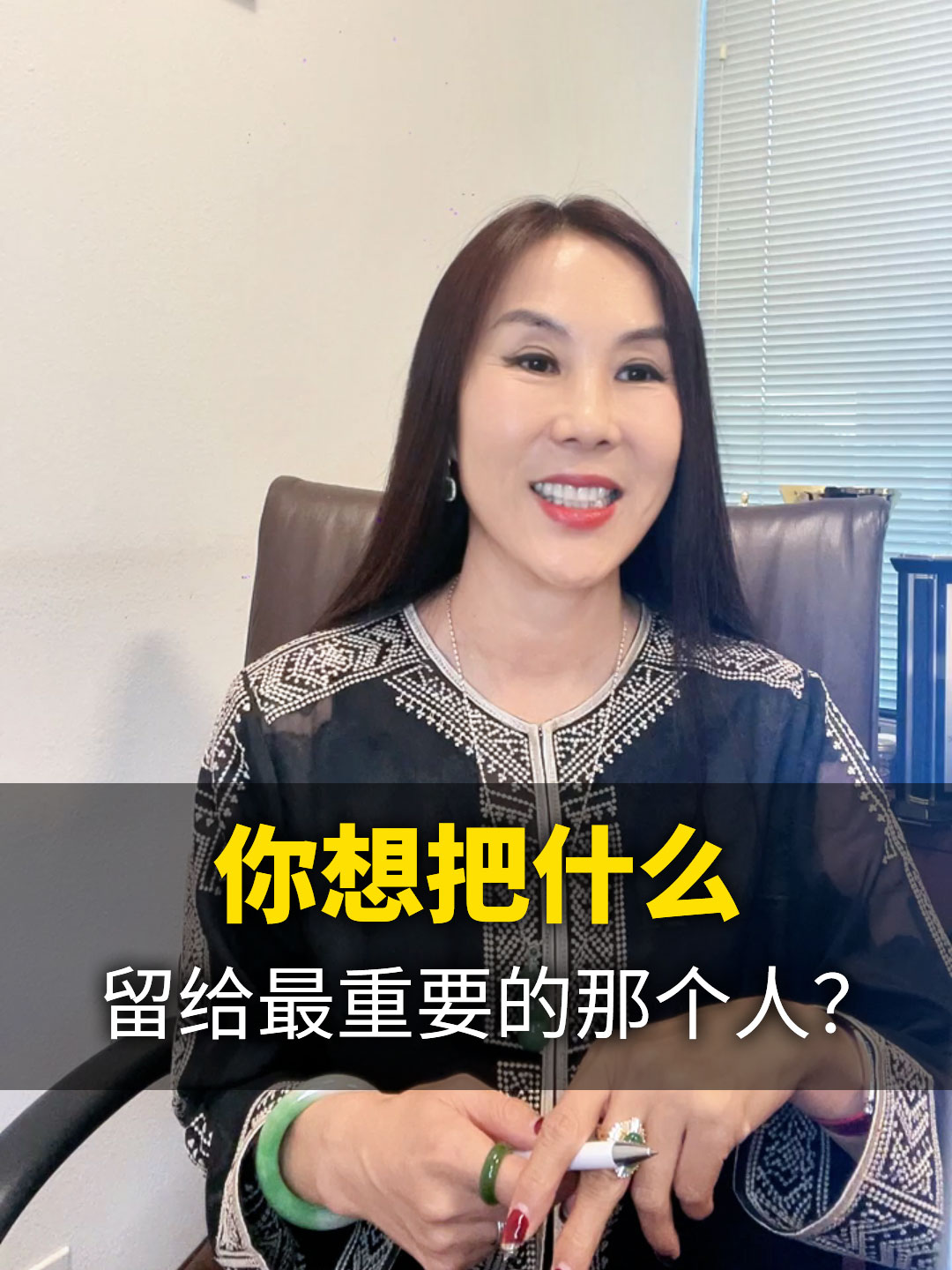 你想把什么，留给最重要的那个人？