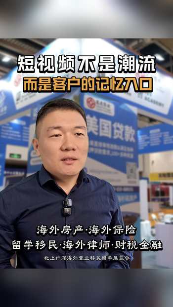 短视频不是潮流而是客户的记忆入口
