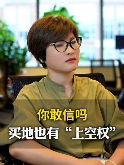 你敢信吗