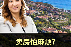 卖房怕麻烦？一站式服务超省心