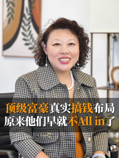 顶级富豪真实搞钱布局！原来他们早就不All-in了