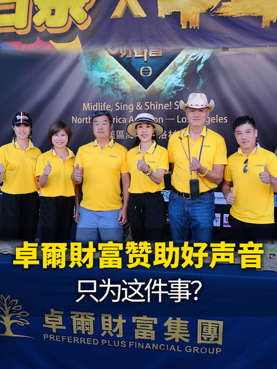 卓尔财富赞助好声音，只为这件事？