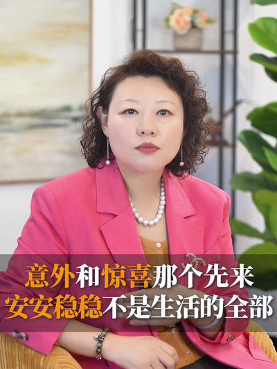 人生选择-告别&ldquo;标配&rdquo;人生，我活成了这样