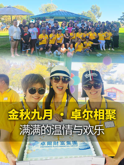 金秋九月 &middot; 卓尔相聚