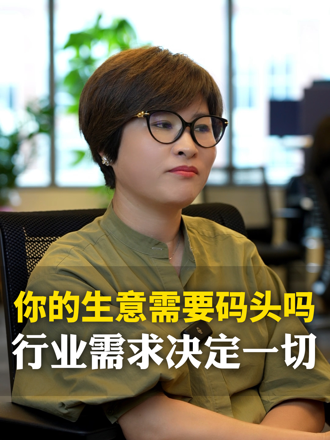 你的生意需要码头吗？行业需求决定一切！