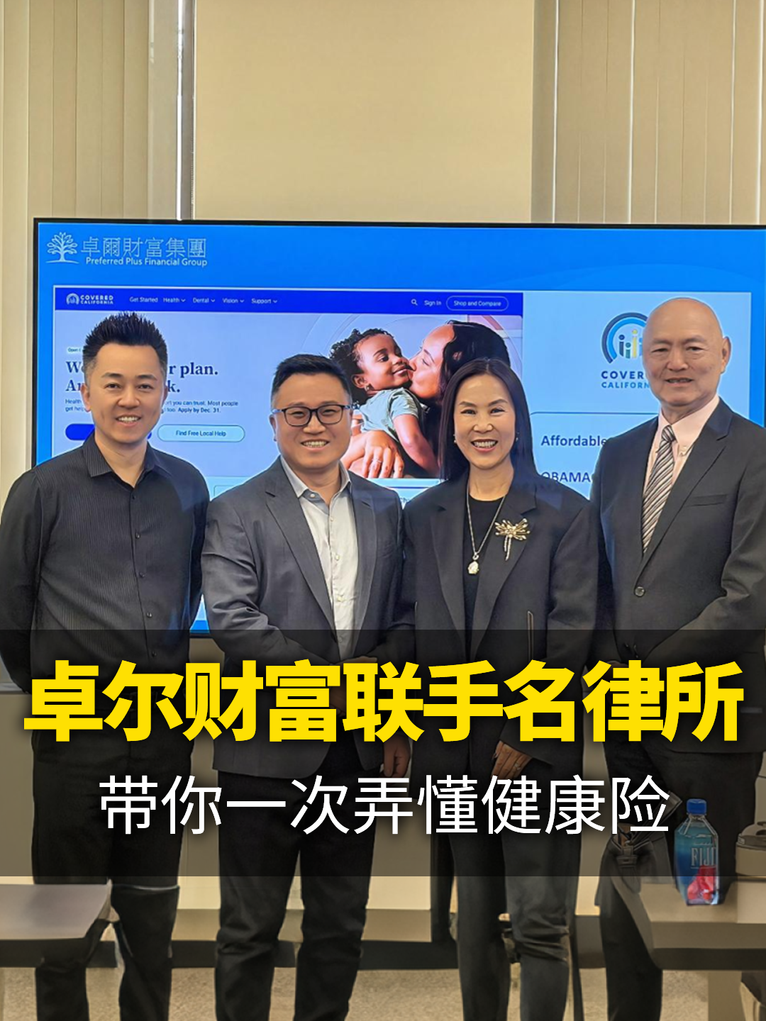 卓尔财富联手名律所，带你一次弄懂健康险