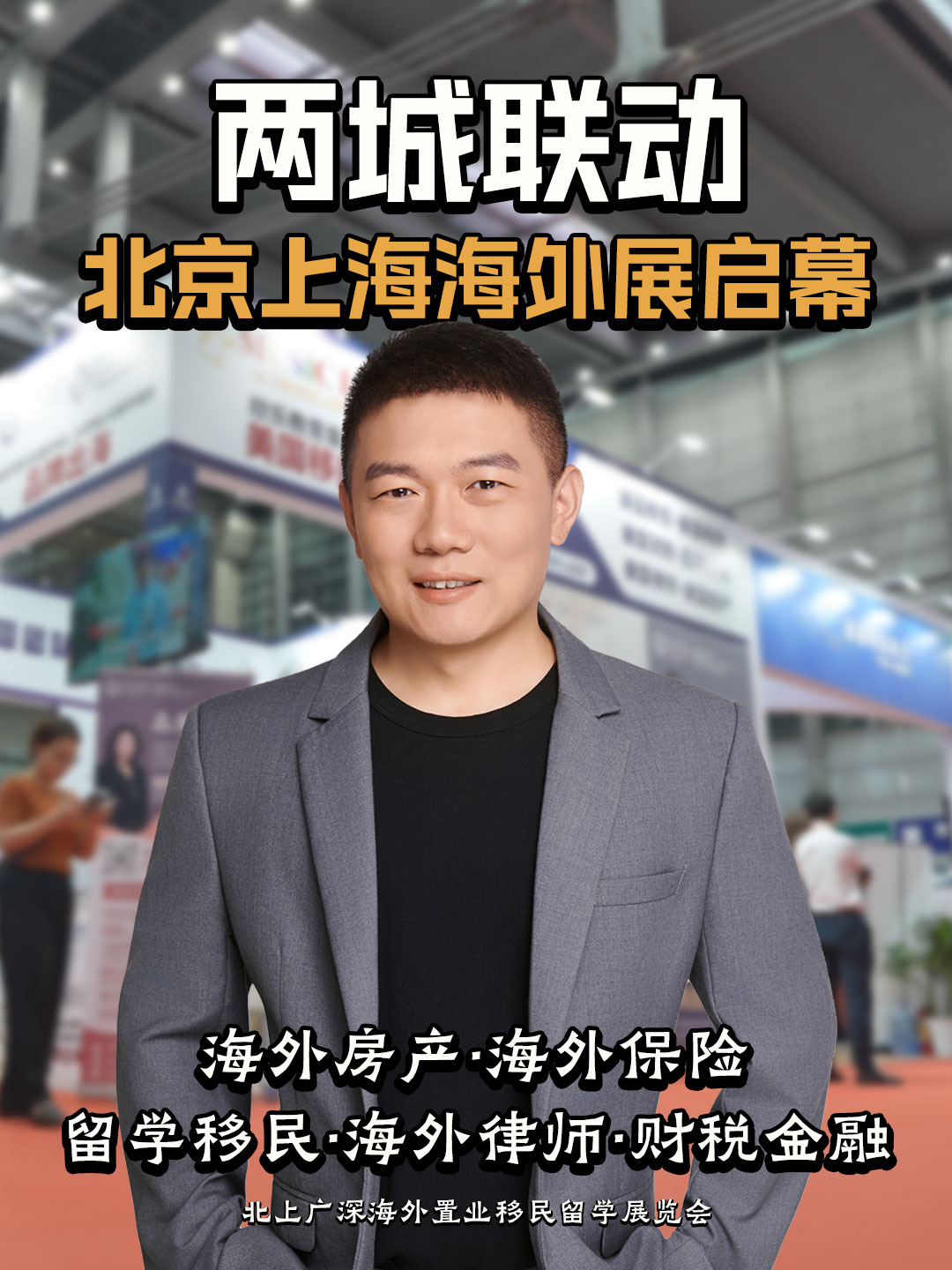 两城联动，北京上海海外展启幕