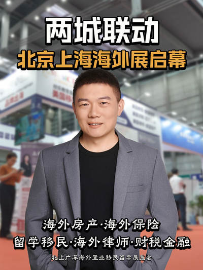 两城联动，北京上海海外展启幕