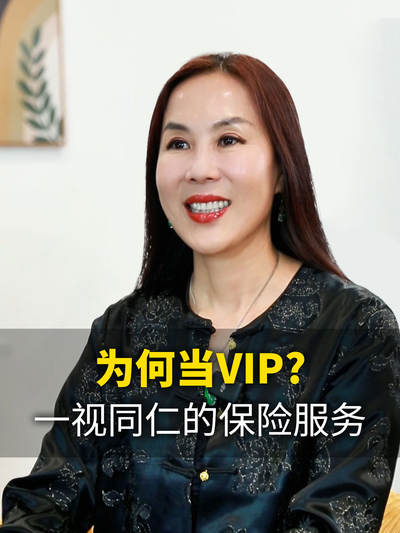 50元保单为何当VIP？一视同仁的保险服务！