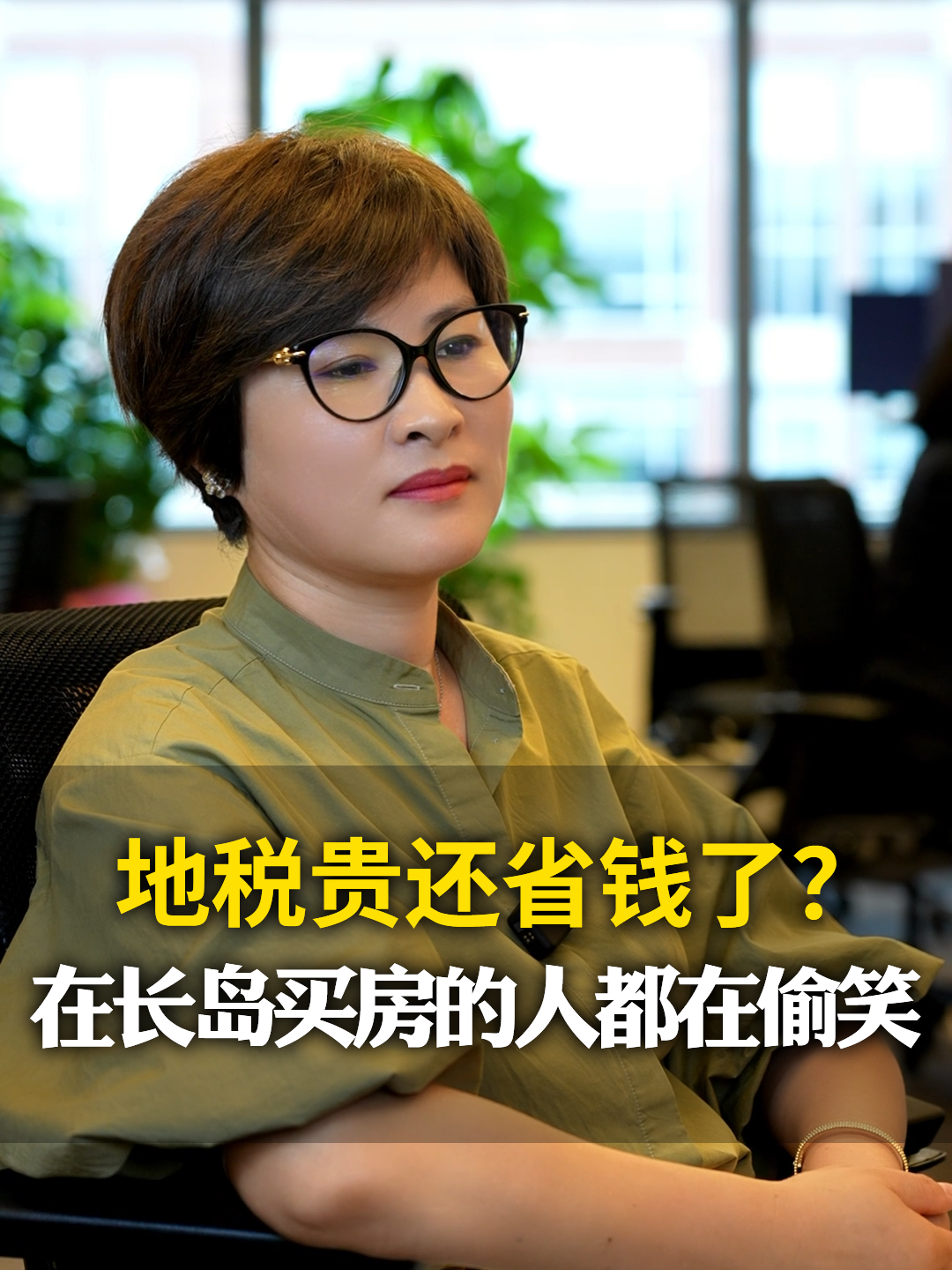 地税贵还省钱了？在长岛买房的人都在偷笑