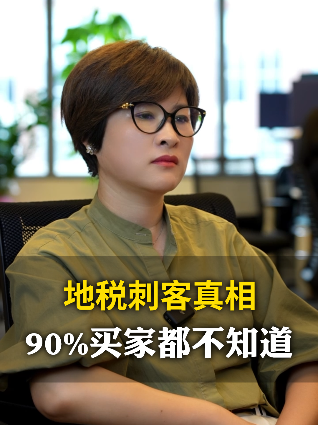 地税刺客真相，90%买家不知道