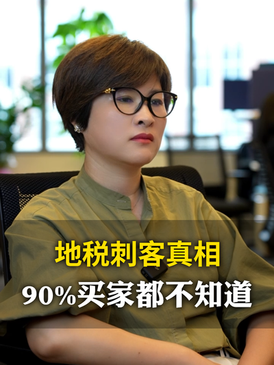 地税刺客真相，90%买家不知道