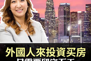外國人來投資买房，只需要留守五天就可以搞定房產！
