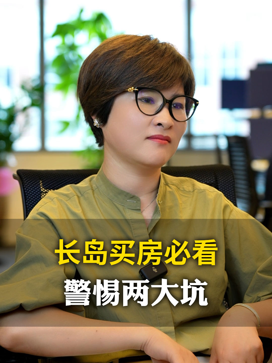 长岛买房必看警惕两大坑