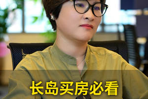 长岛买房必看警惕两大坑