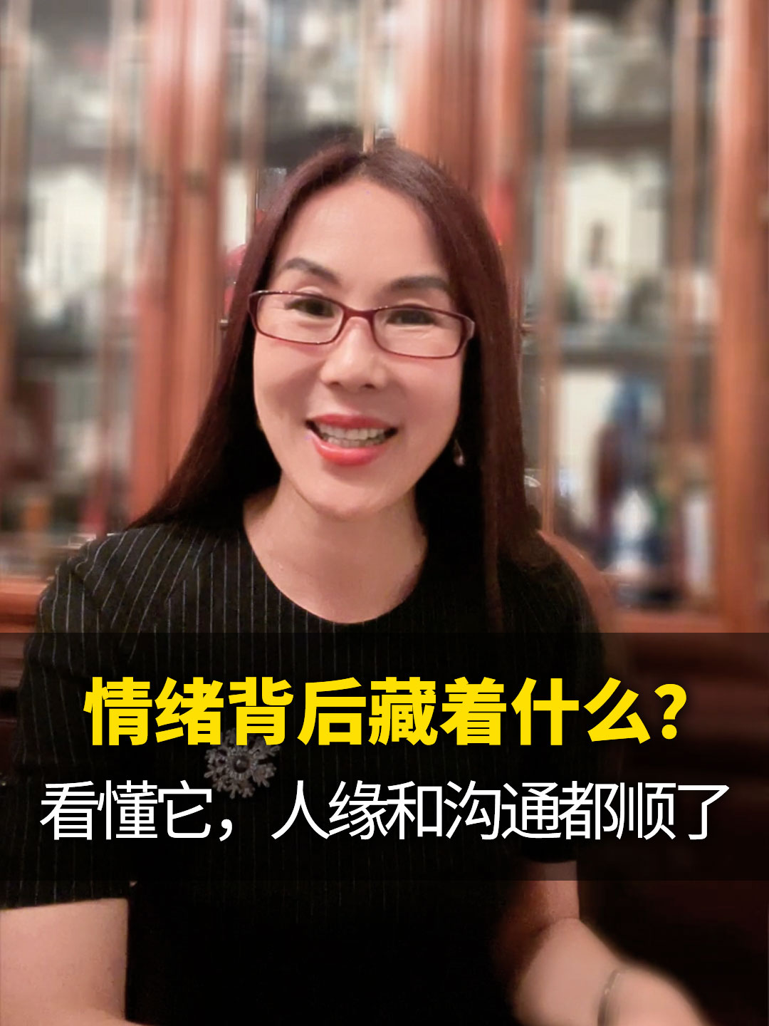 情绪背后藏着什么？看懂它，人缘和沟通都顺了