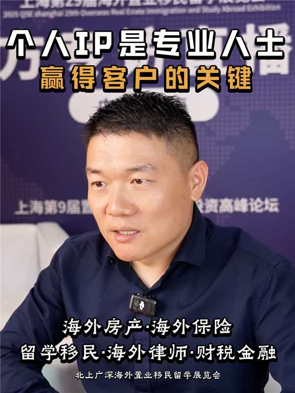 个人IP是专业人士 赢得客户的关键