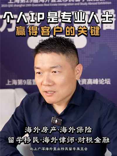 个人IP是专业人士 赢得客户的关键