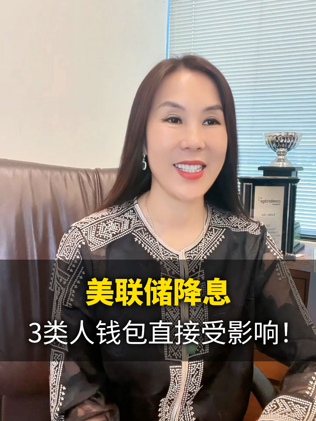 美联储降息，3类人钱包直接受影响！