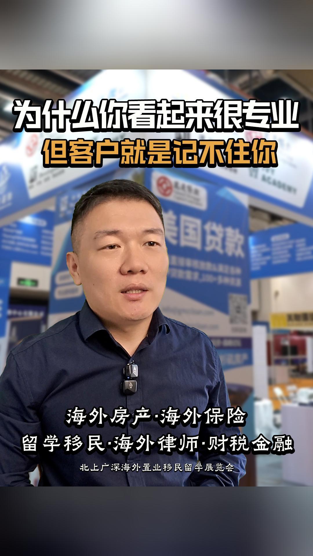 为什么你看起来很专业,但客户就是记不住你